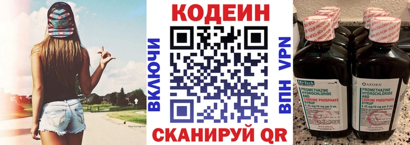Codein Purple Drank  Шуя 