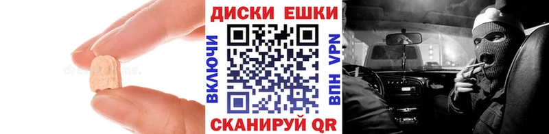 Экстази ешки  как найти наркотики  блэк спрут онион  Шуя 