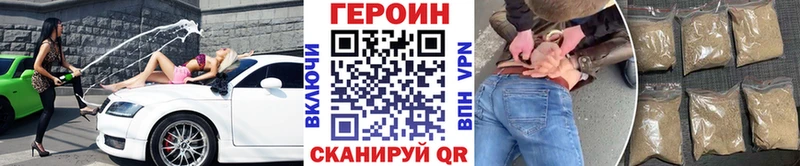 закладка Шуя маркетплейс как зайти Героин Heroin