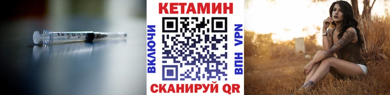 Кетамин ketamine  Шуя 