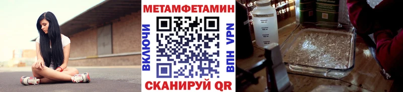 где найти наркотики  Шуя  Метамфетамин винт 